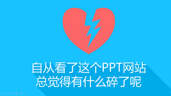 PPT制作技巧 PPT字体保存 PPT技巧 PPT教程