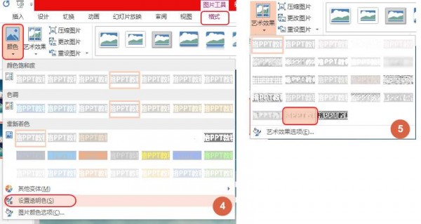 PPT教程，PPT磨砂文字，PPT制作，PPT磨砂效果
