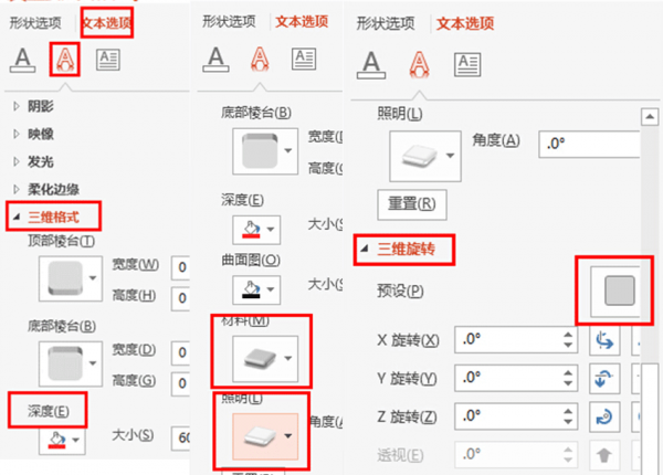 ppt教程,ppt制作,长阴影ppt