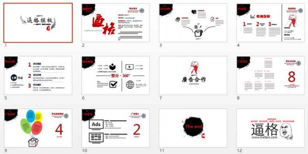 现代中国风PPT模板，PPT模板下载，商务PPT模板，幻灯片模板