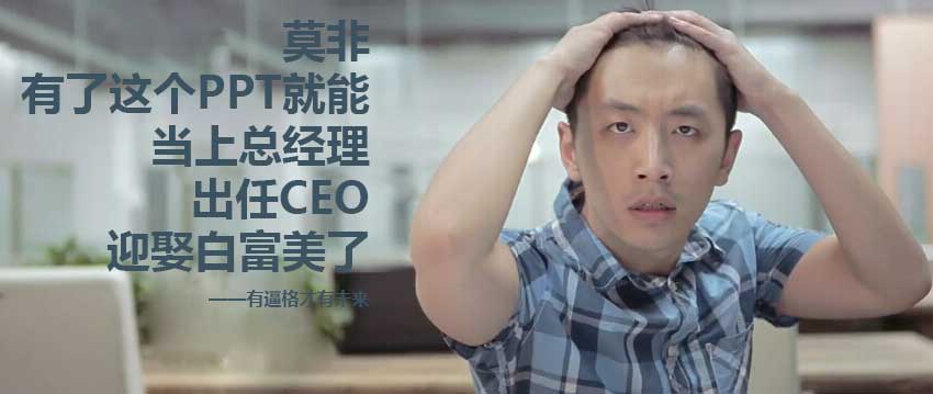 PPT模板|万万没想到 PPT动画还可以这么做