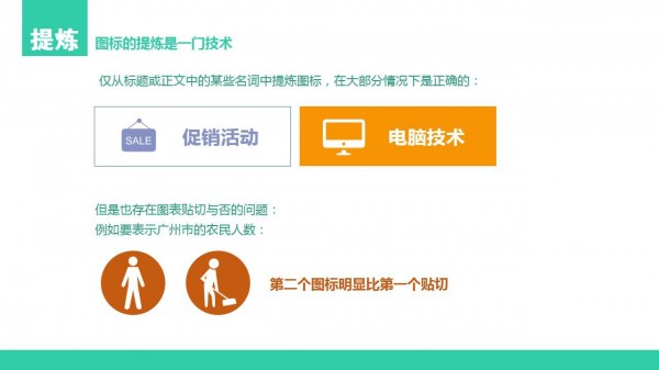 PPT制作教程，如何制作PPT，扁平风PPT，PPT干货