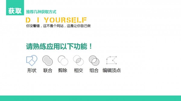 PPT制作教程，如何制作PPT，扁平风PPT，PPT干货