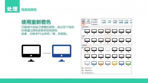 PPT制作教程，如何制作PPT，扁平风PPT，PPT干货