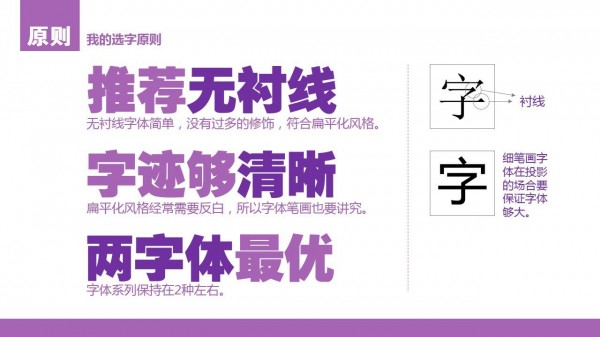 PPT制作教程，如何制作PPT，扁平风PPT，PPT干货