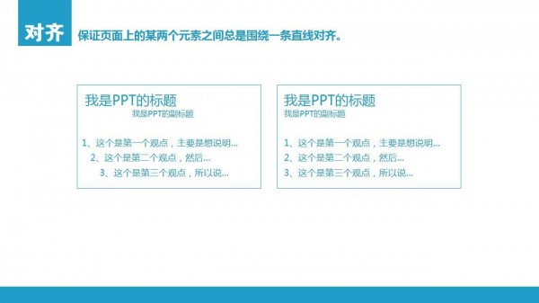 PPT制作教程，如何制作PPT，扁平风PPT，PPT干货