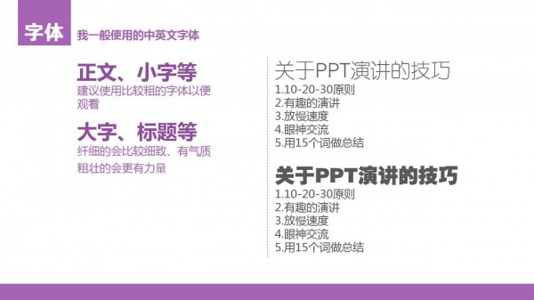 PPT制作教程，如何制作PPT，扁平风PPT，PPT干货