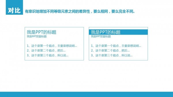 PPT制作教程，如何制作PPT，扁平风PPT，PPT干货