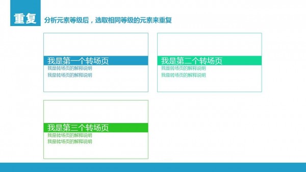 PPT制作教程，如何制作PPT，扁平风PPT，PPT干货