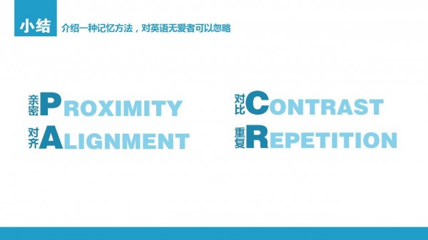 PPT制作教程，如何制作PPT，扁平风PPT，PPT干货