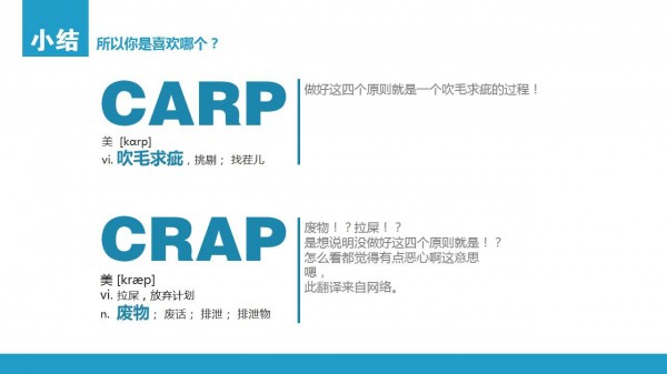 PPT制作教程，如何制作PPT，扁平风PPT，PPT干货