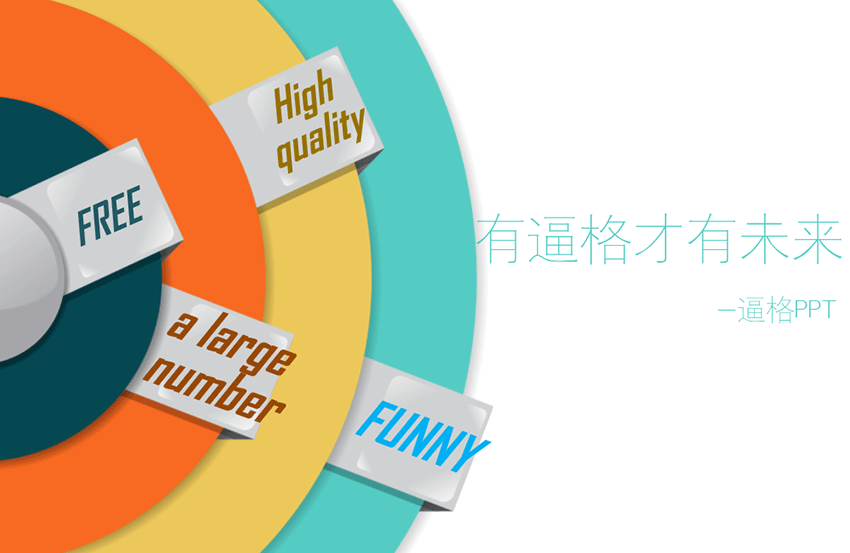 PPT图表|年终总结PPT救星：一大波多彩创意PPT图表