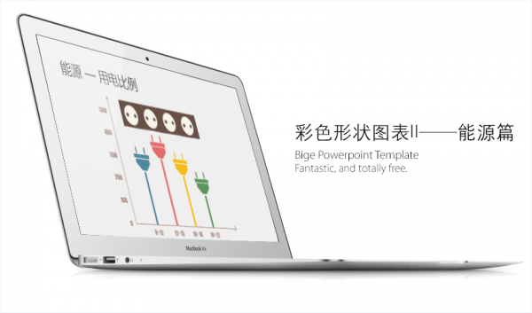 能源行业PPT，能源PPT素材，彩色图形图表，PPT模板素材