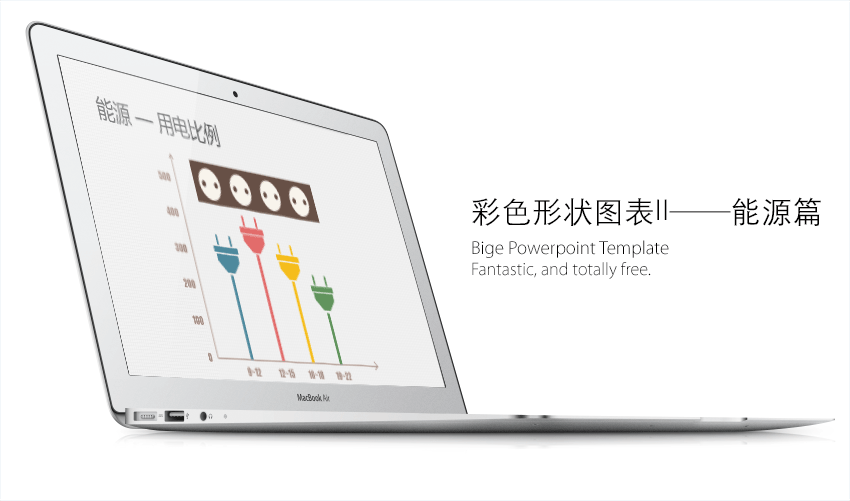 PPT图表|彩色图形图表(能源篇)：10套少见的行业素材
