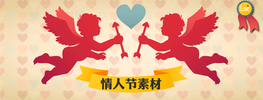 PPT素材|情人节素材：对你爱爱爱不完