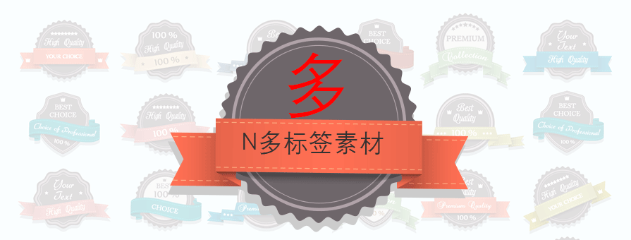 PPT素材|N多复古标签素材：各种姿势各种体位