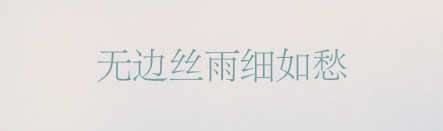 方正兰亭刊宋,ppt字体