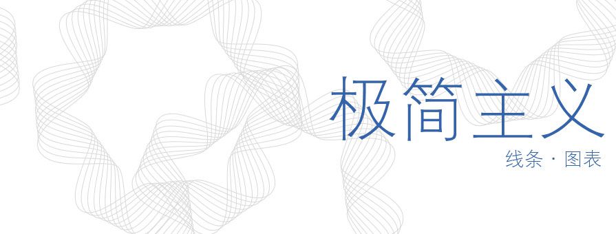 PPT模板|工作汇报商务PPT图表：简约线条风格
