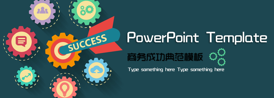 PPT模板|简洁商务PPT下载：面朝大海春暖花开
