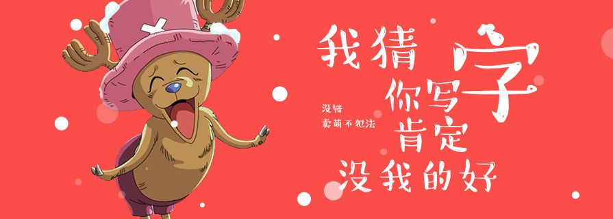 PPT字体|手写的温度：数十款中文手写字体推荐