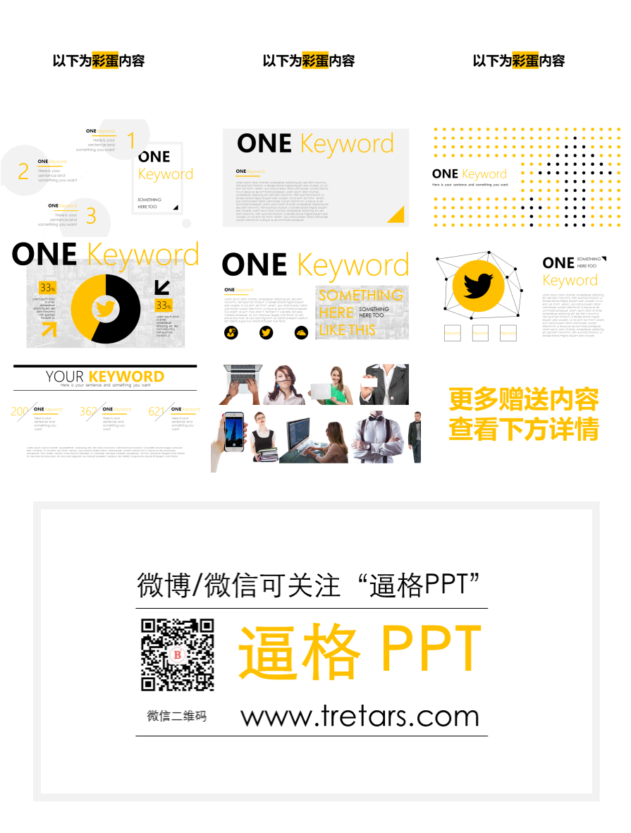 动态PPT模板,商务PPT模板,工作汇报PPT模板,欧美PPT模板