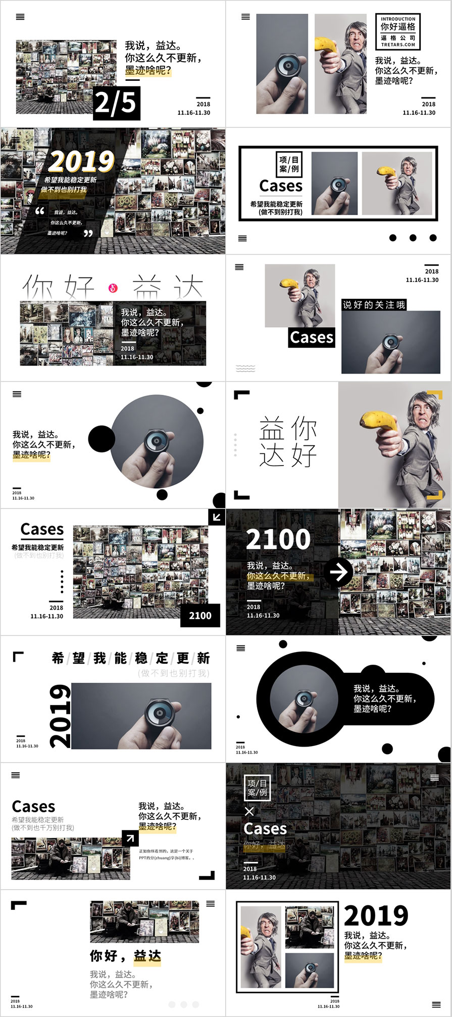 PPT排版，PPT图文排版，图文排版