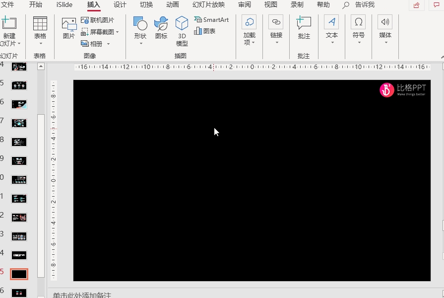 抖音文字，抖音PPT教程，抖音风格