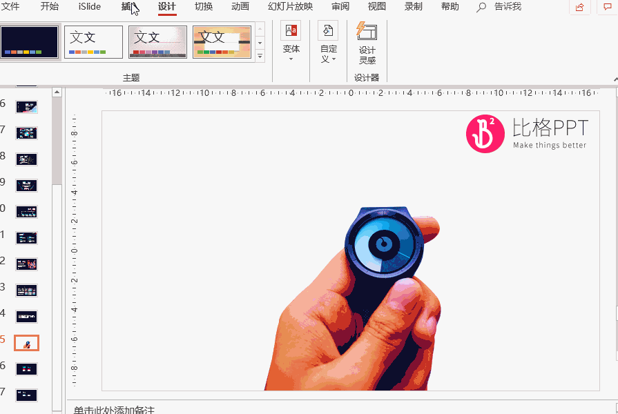 抖音图片，抖音PPT教程，抖音风格