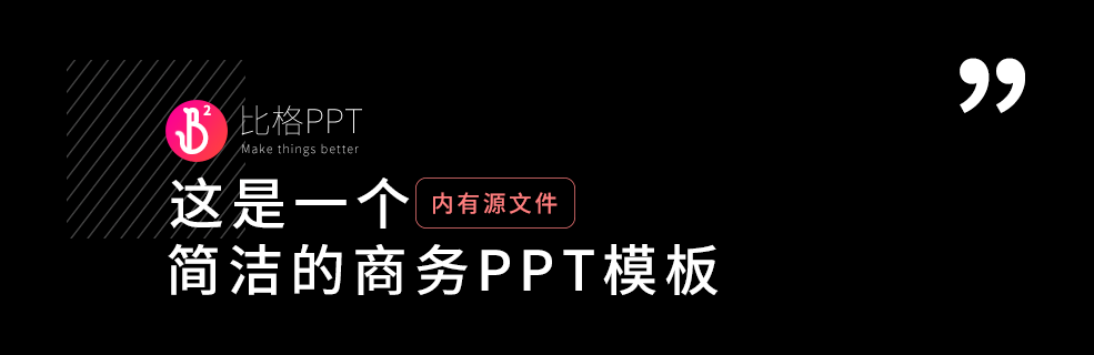 PPT模板|简洁商务PPT下载：猴年 猴犀利