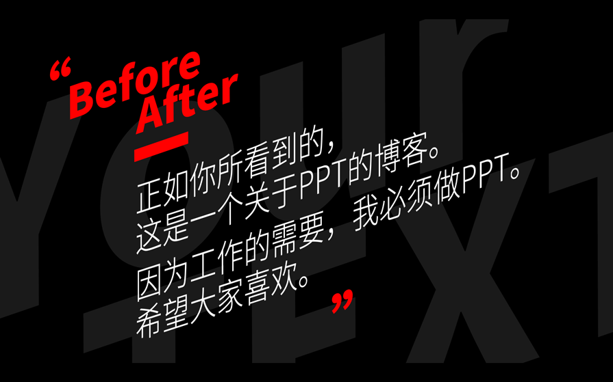 文字PPT