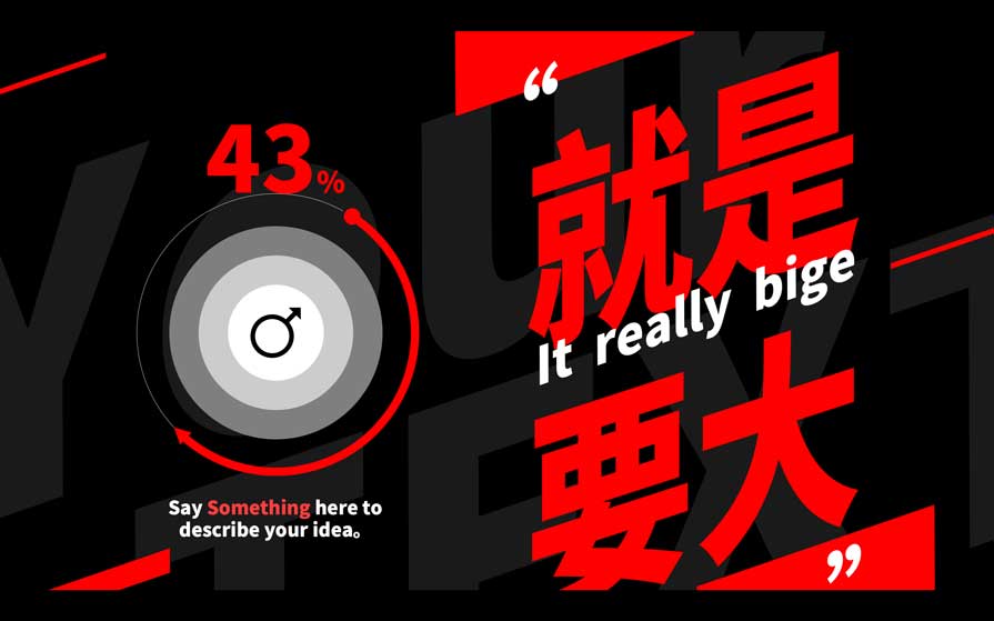 黑红色PPT，提案ppt