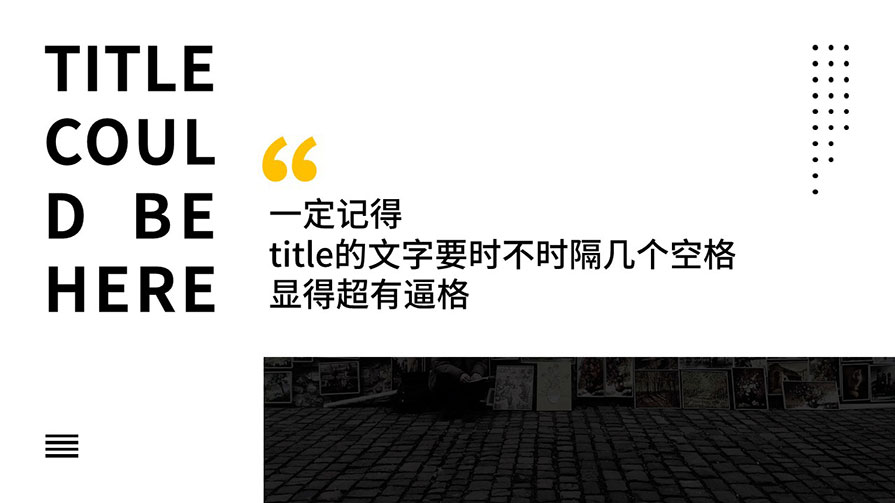 简约PPT