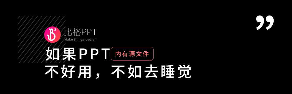 PPT模板|一份图表类PPT：挑起KPI的重担