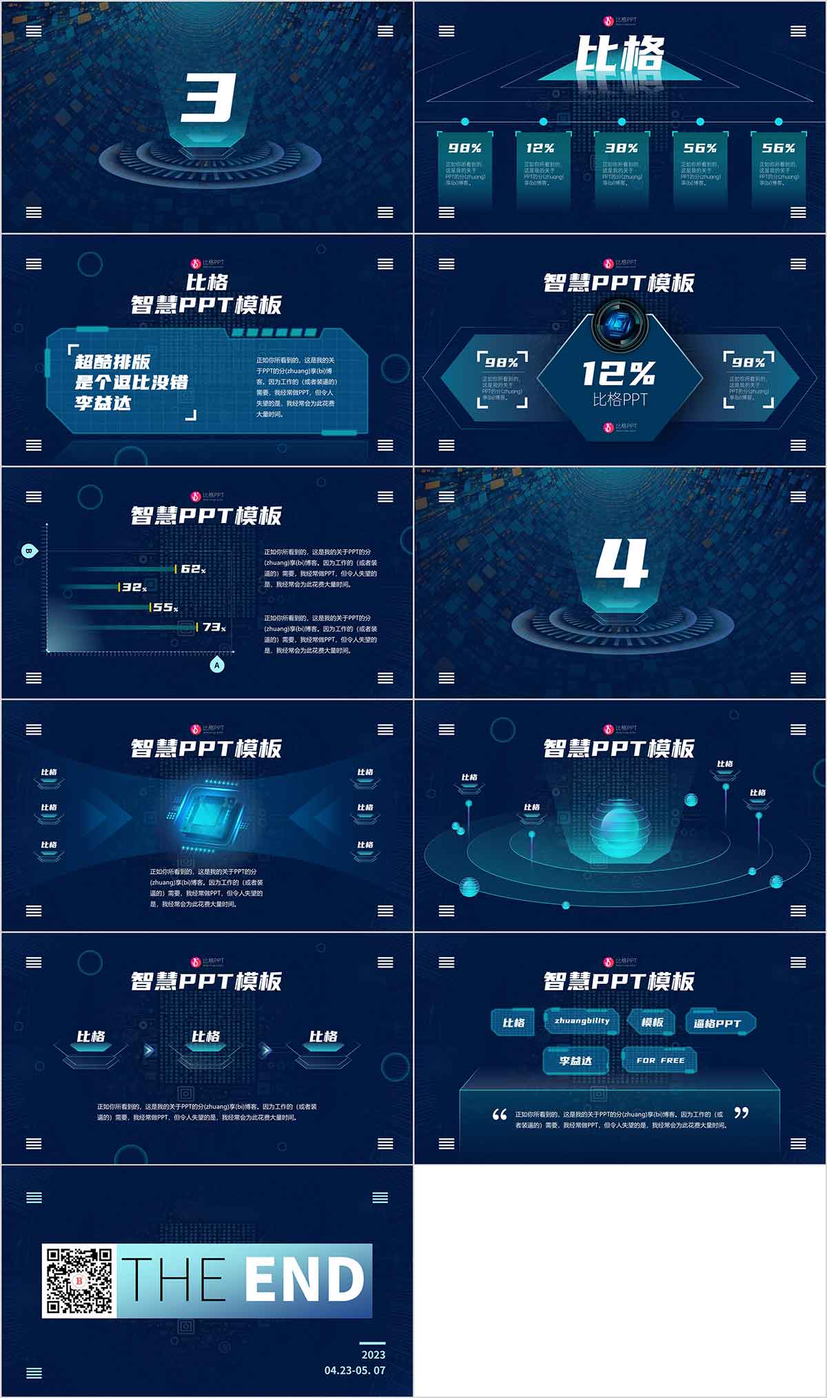 520PPT，科技风PPT，PPT动画，PPT图表