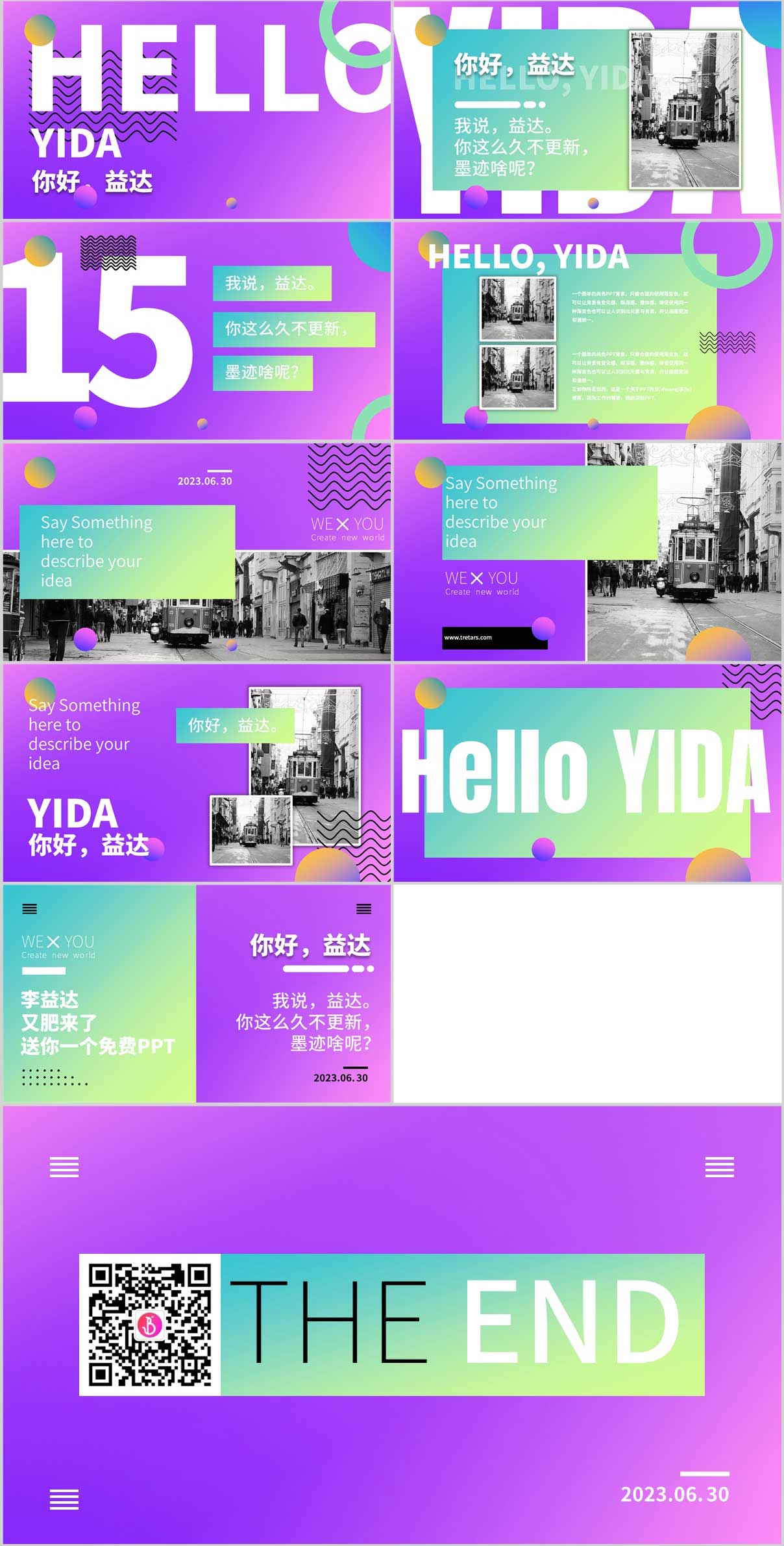 潮流PPT，时尚PPT，潮玩PPT，开业PPT，服装PPT，夜店PPT