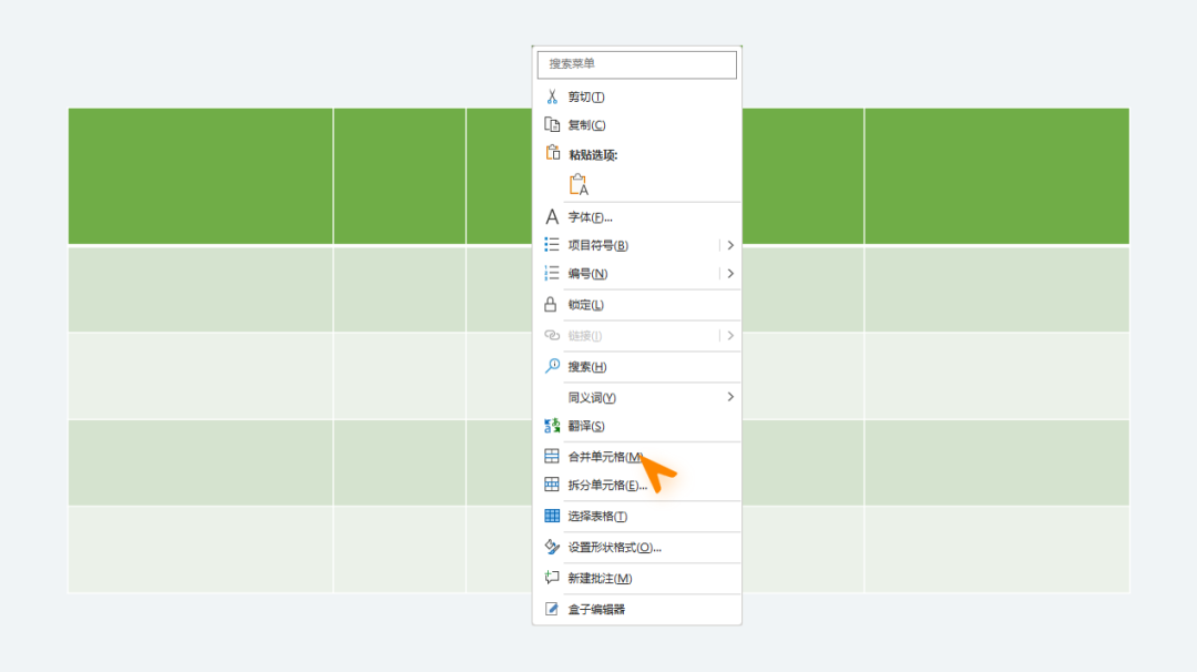 PPT表格，PPT美化