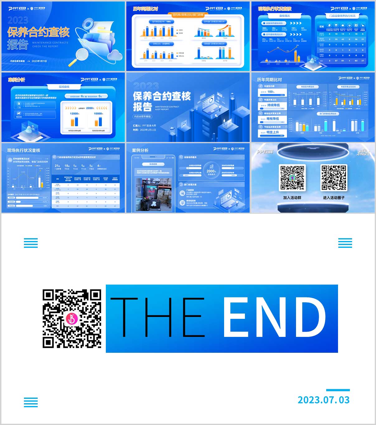 数据PPT模板，数据可视化