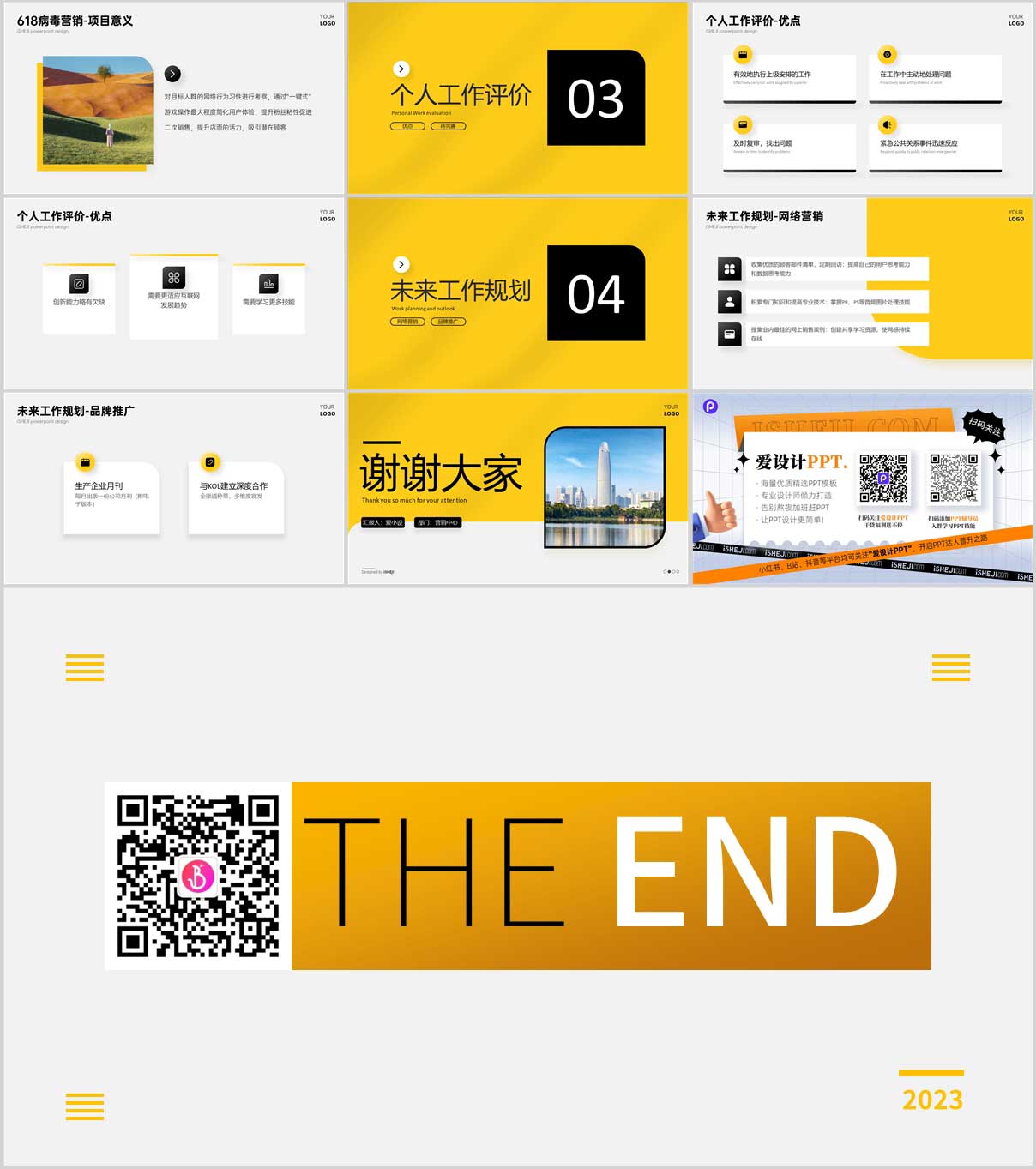 商务汇报PPT，汇报总结PPT，怎么谈涨薪，涨薪技巧