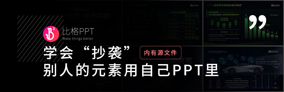 PPT版式库：互联网企业风格PPT