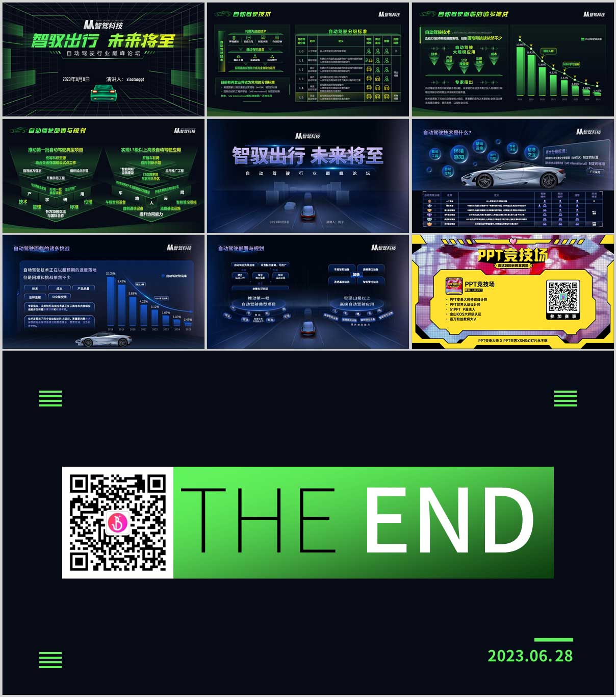 PPT版式库，企业PPT，互联网PPT，PPT设计