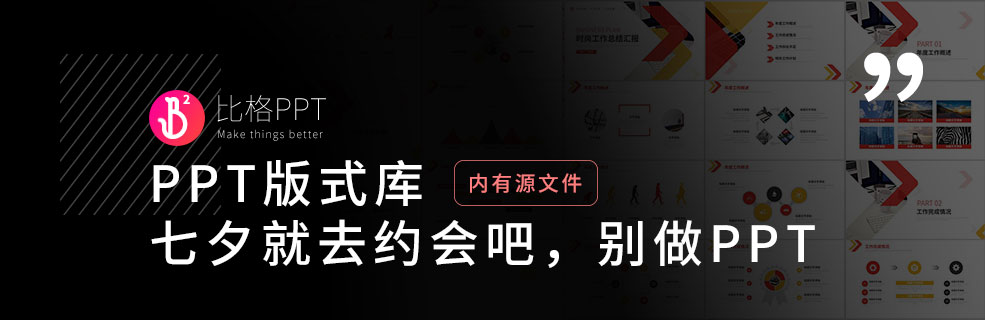 七夕还做PPT？试试费曼学习法提高学习能力！