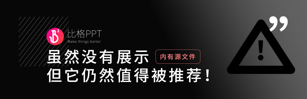 相册PPT