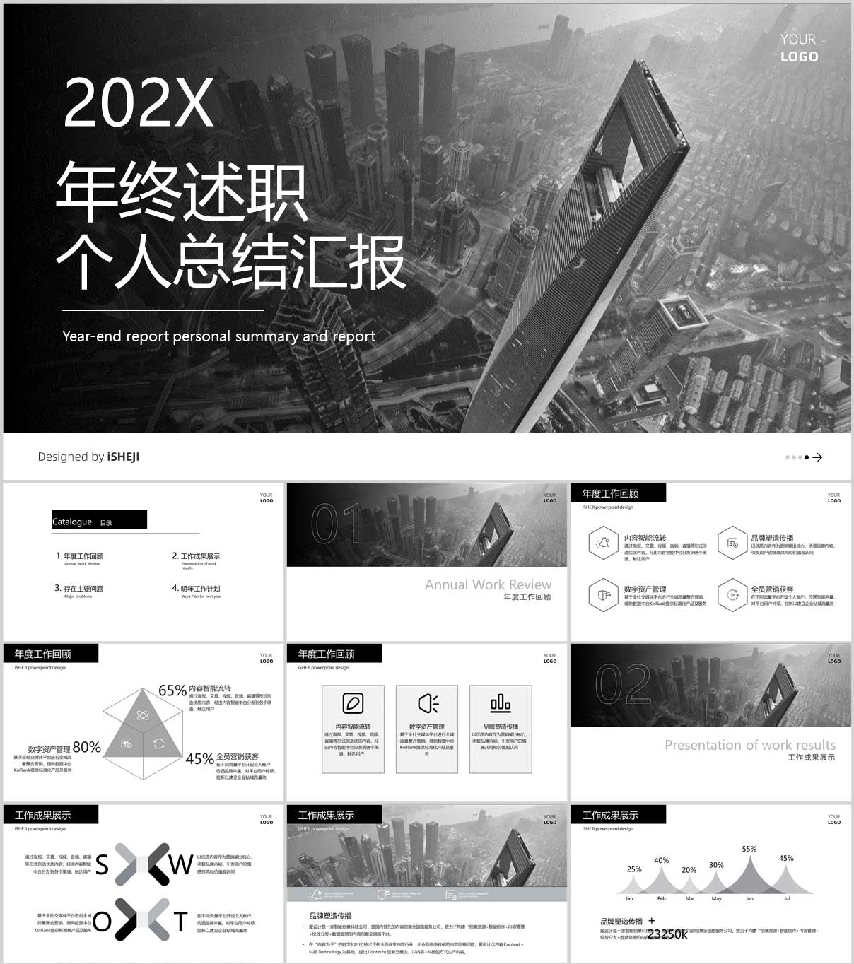 PPT模板下载