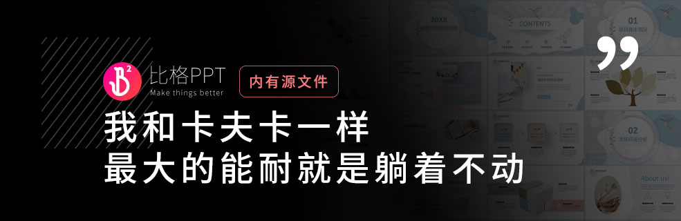 如何制作一张吸引眼球的PPT封面？