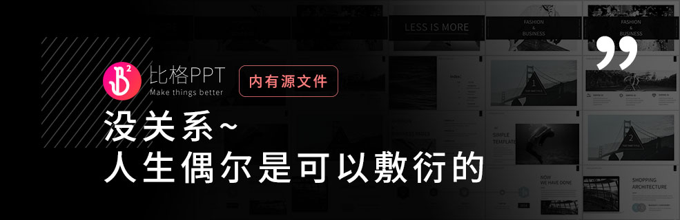 如何利用多媒体增加PPT的互动性？