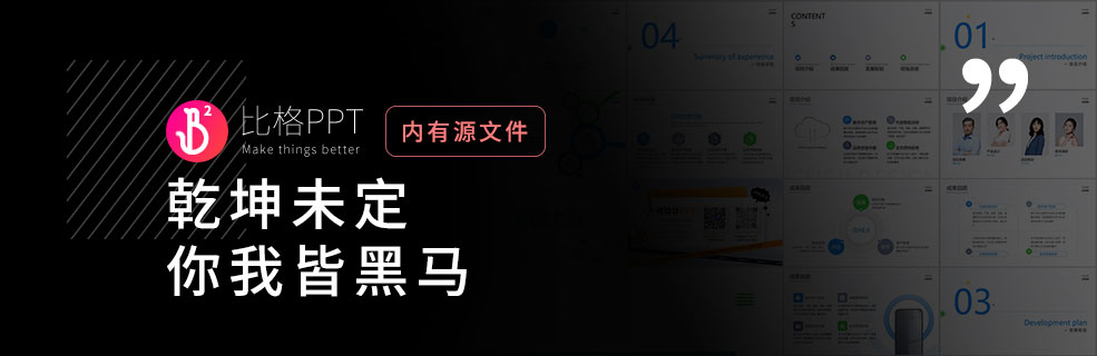 PPT配色技巧：配色的可读性