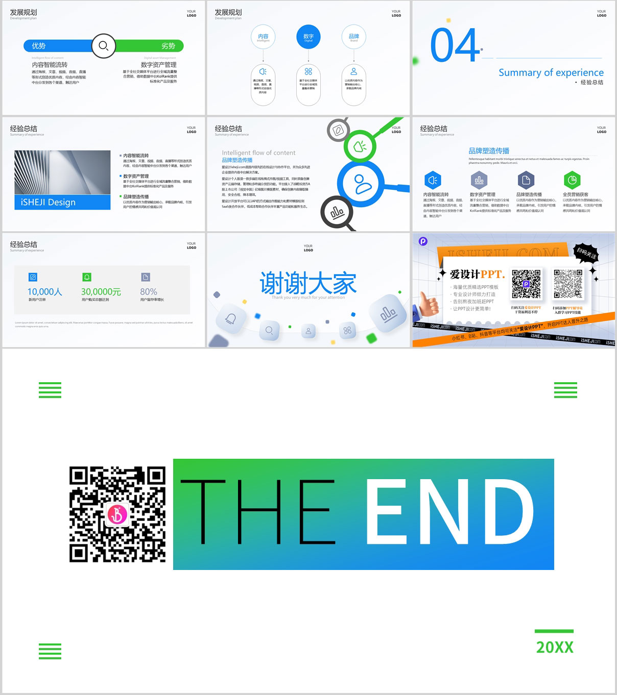 PPT可读性