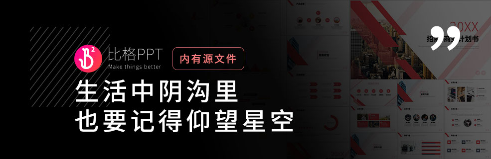 PPT排版设计原则：就近原则