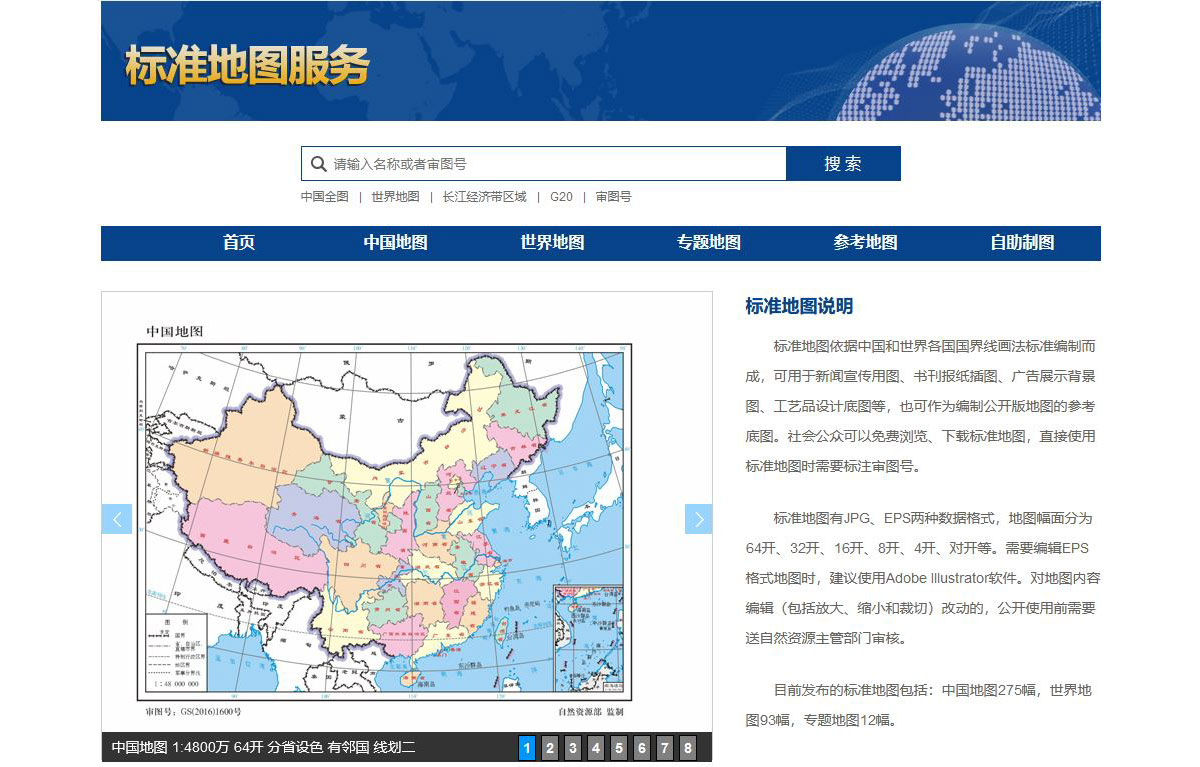 地图