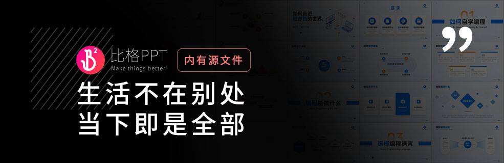 如何总结PPT中的文字内容？